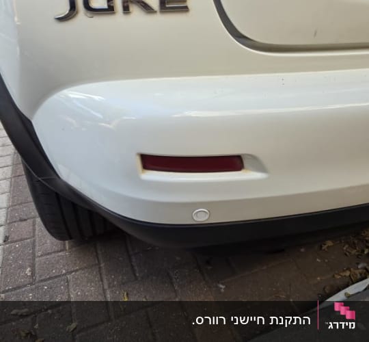 התקנה